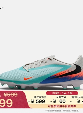 耐克暗煞系列男女透气MG足球鞋冬新款NIKE PHANTOM 6 LOW IQ4157