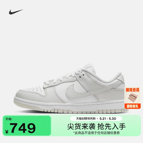 Nike耐克DUNK复古女子运动鞋板鞋