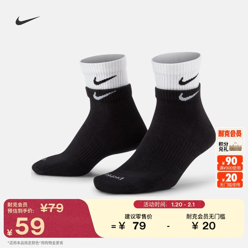 耐克舒适速干训练短袜(1双)春季透气缓震针织运动拼接NIKE DH4058,运动包/户外包/配件,运动袜,淘宝优惠券,粉丝福利购,淘宝优惠卷