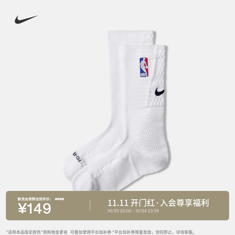 耐克中筒篮球运动袜(1双)冬健身训练舒适速干支撑NIKE NBA FZ3075