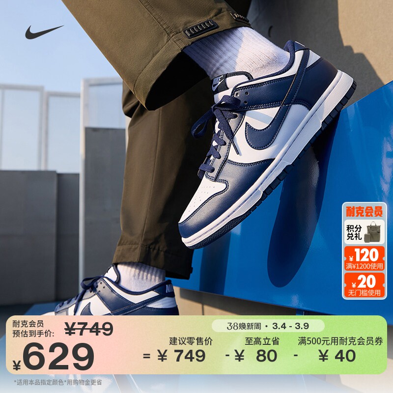 耐克男子胶底低帮运动鞋春季板鞋平底复古NIKE DUNK LOW HF5441