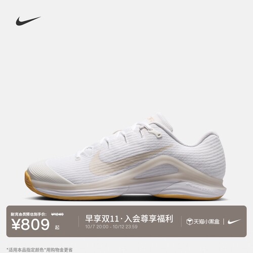 Nike耐克VAPOR12透气男子网球鞋