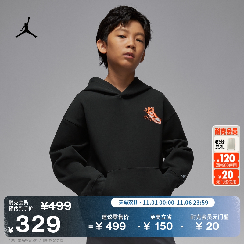 Jordan官方运动大童套头连帽衫