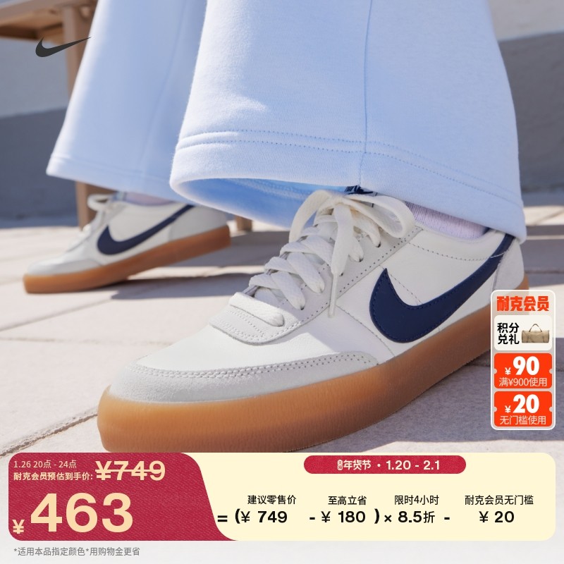 耐克女子皮面薄底鞋冬季翻毛皮抓地运动鞋NIKE KILLSHOT 2 FZ5630,运动鞋new,运动休闲鞋,淘宝优惠券,粉丝福利购,淘宝优惠卷