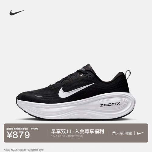 Nike耐克VOMEROPLUS男子跑步鞋