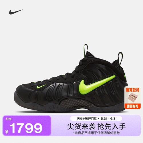 Nike耐克复古篮球风男子运动鞋