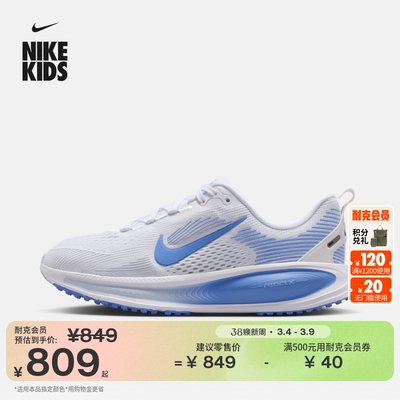 Nike耐克小迈柔大童专业跑步鞋