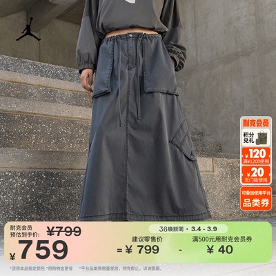 Jordan官方工装女子降落伞半身裙