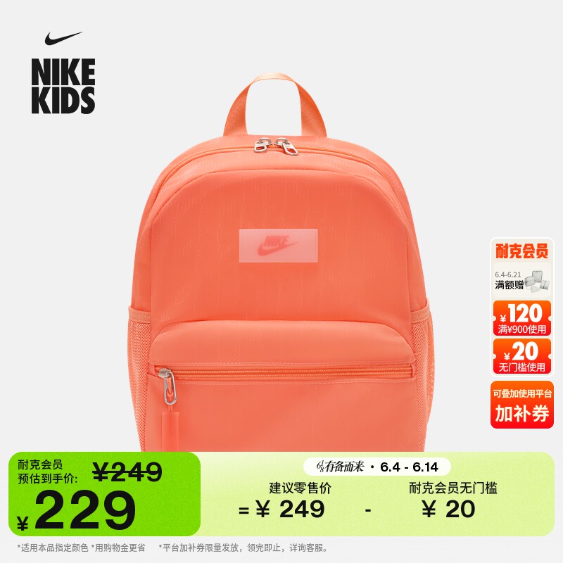 耐克儿童实用迷你双肩包夏季新款男女童收纳隔层书包NIKE IB5676