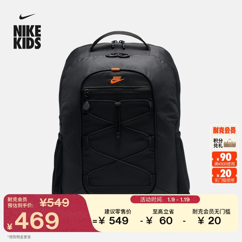 耐克实用儿童双肩包春季男女童收纳拉链口袋舒适书包NIKE HJ8231