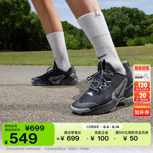 Nike耐克户外越野男子专业跑步鞋