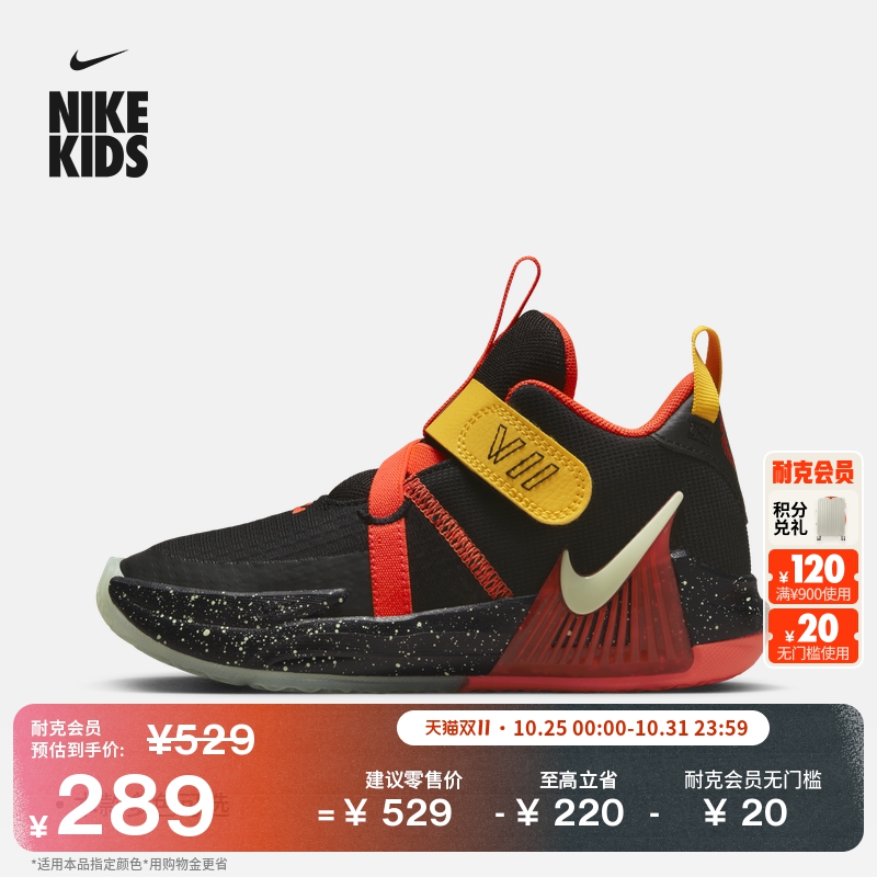 Nike耐克詹姆斯透气幼童运动鞋