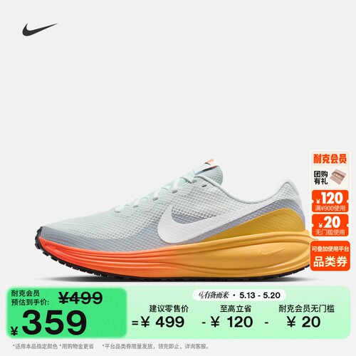 Nike耐克REVOLUTION8男子跑步鞋