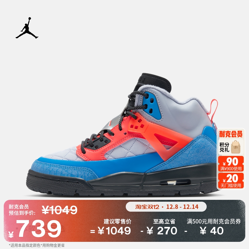 Jordan官方轻便大童运动鞋老爹鞋