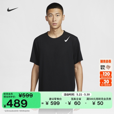 Nike耐克速干男子短袖跑步上衣