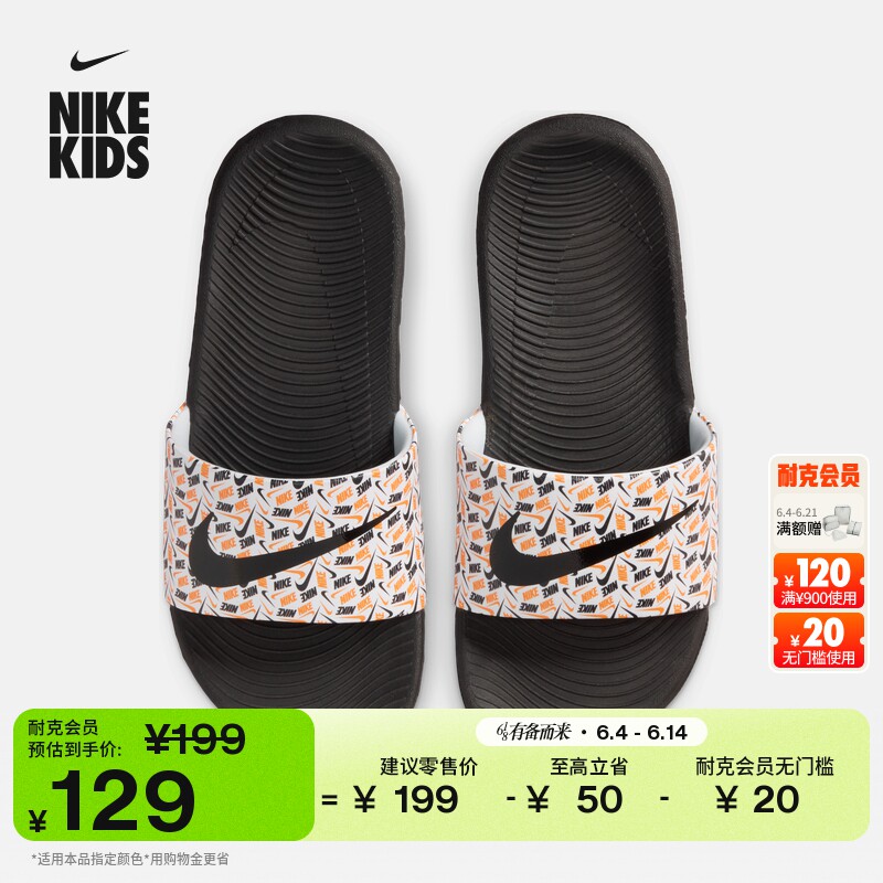耐克大童一脚蹬拖鞋夏季新款男女童室内缓震训练NIKE KAWA IR5202