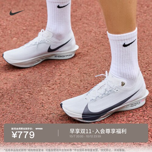 Nike耐克STREAKFLY2男子跑步鞋