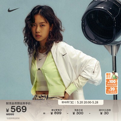 Nike耐克女子OVERSIZE风防晒夹克