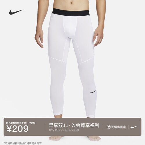 Nike耐克PRO速干男子训练紧身裤