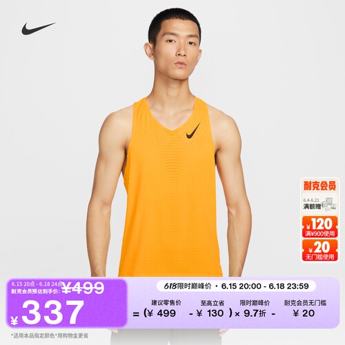 Nike耐克速干专业男子跑步背心