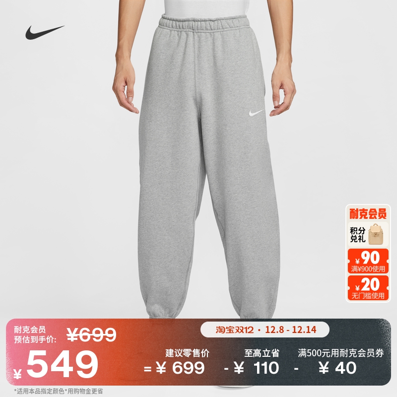 耐克男子时尚收口长裤冬季新款加绒针织休闲叠搭卫裤NIKE HV1089