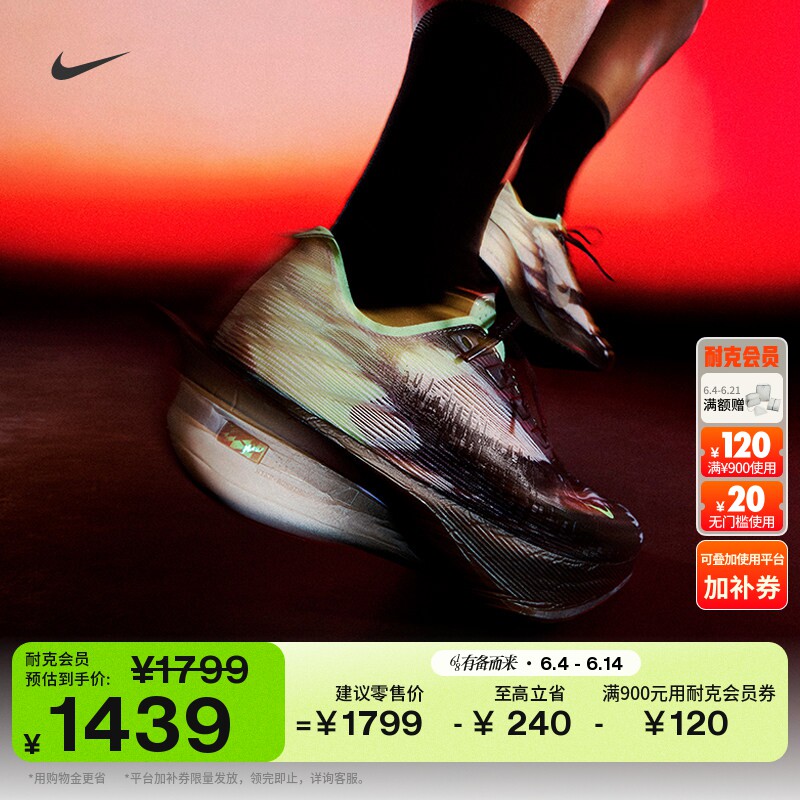 耐克女子夜跑系列公路竞速专业跑步鞋新款NIKE VAPORFLY 4 IR7596