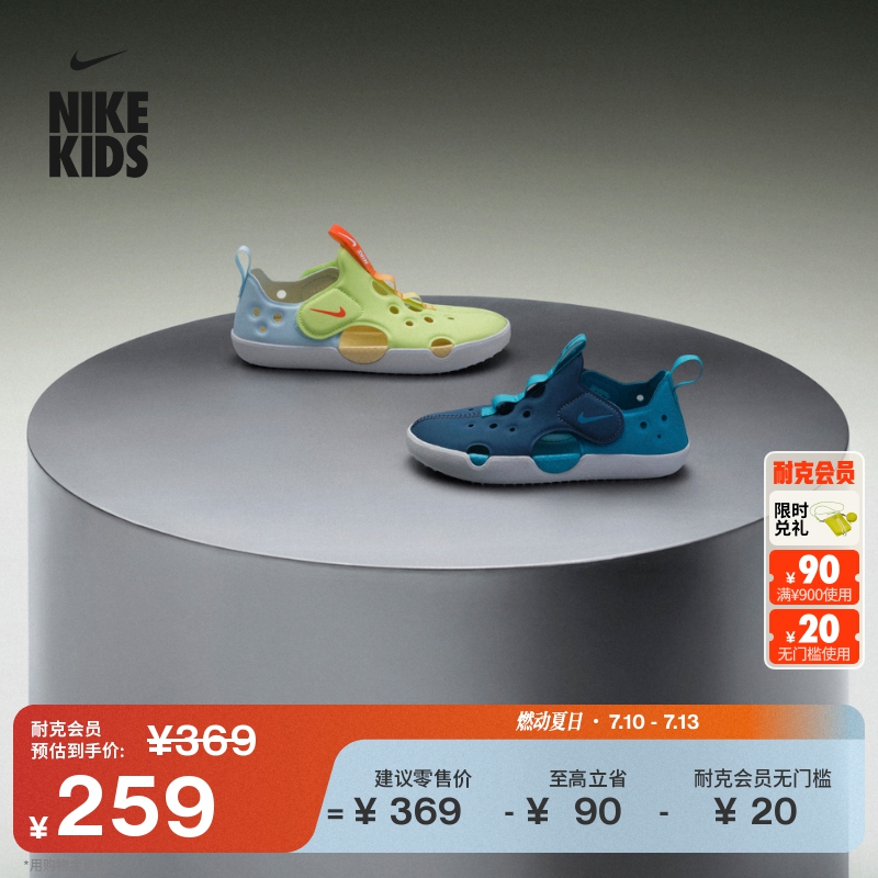 Nike耐克官方男女童SUNRAY PROTECT 4幼童易穿脱包头凉鞋夏IB8892