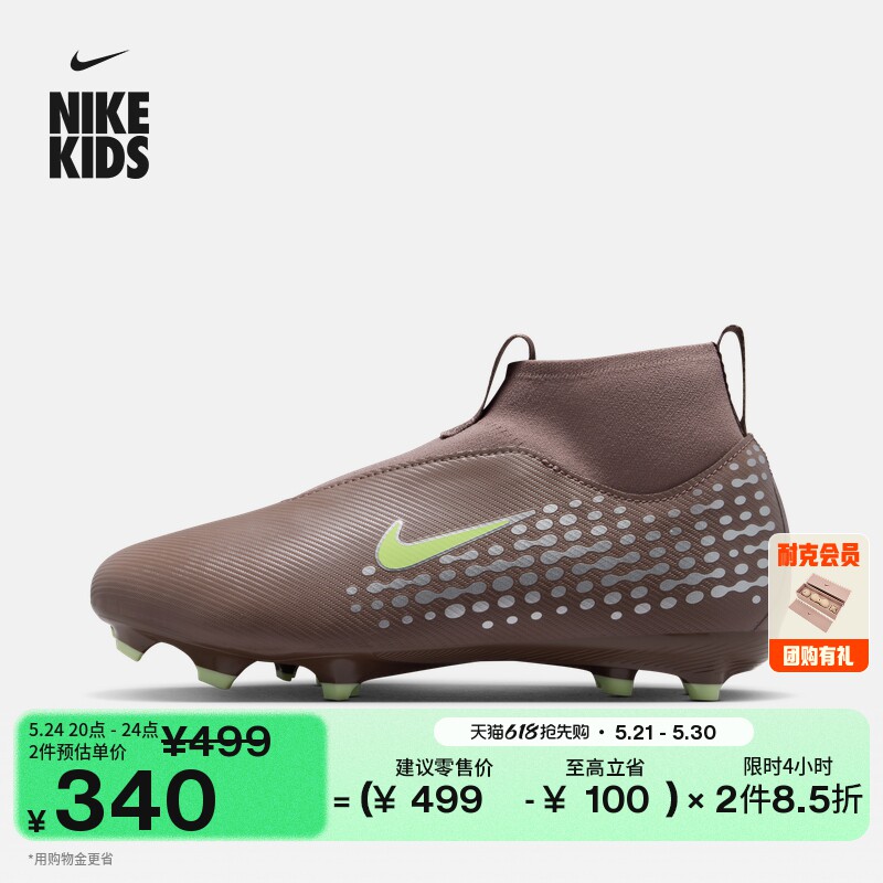 耐克刺客系列姆巴佩大童MG足球鞋男女童NIKE SUPERFLY