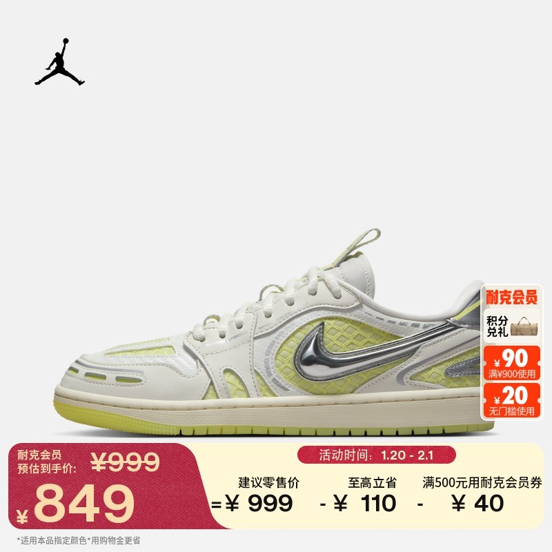 耐克乔丹女子轻便AJ1板鞋春季透气低帮平底运动鞋JORDAN HQ2186,运动鞋new,板鞋,淘宝优惠券,粉丝福利购,淘宝优惠卷