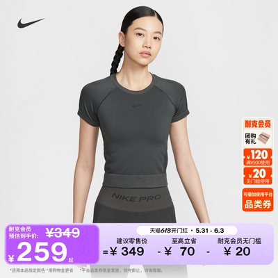 Nike耐克PRO速干女子短袖训练T恤