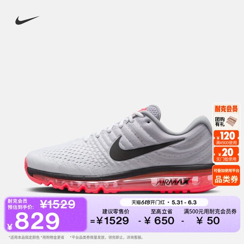 Nike耐克AM2017透气男子运动鞋