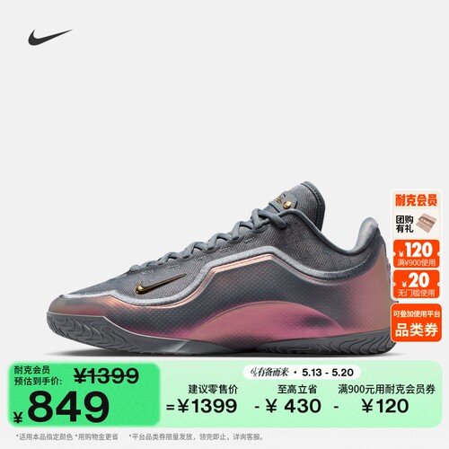 Nike耐克詹姆斯23男子实战篮球鞋