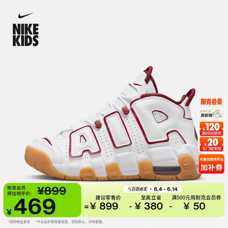 耐克大童缓震运动鞋夏季男童部分皮面个性NIKE UPTEMPO FJ2846