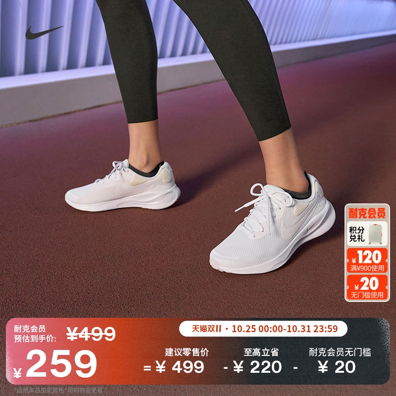 Nike耐克Revolution7女子跑步鞋