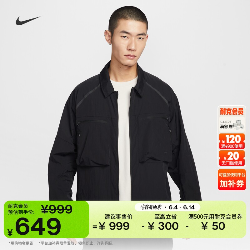 耐克男子机能风衬衫式夹克长袖防泼水宽松外套NIKE IF1348