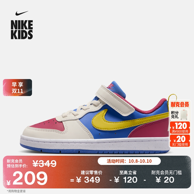Nike耐克酷菠萝魔术贴幼童运动鞋