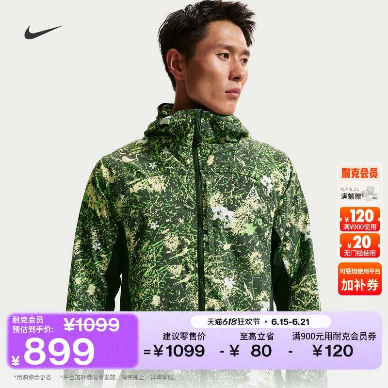 Nike耐克ACG速干男子夹克防晒衣