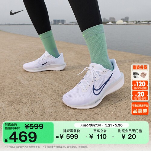 Nike耐克缓震女子公路专业跑步鞋