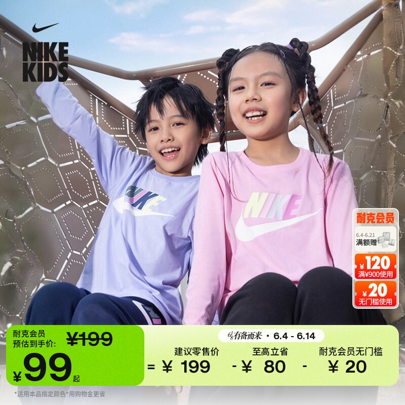 耐克幼童长袖T恤和法式毛圈长裤套装男童经典NIKE IU5342