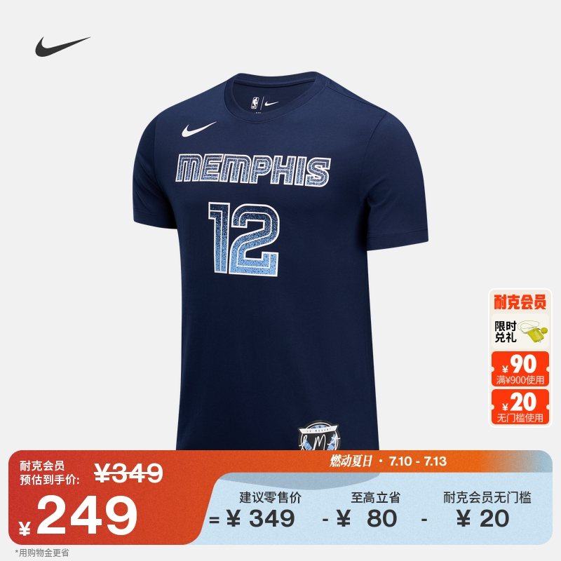 耐克孟菲斯灰熊队贾·莫兰特男纯棉T恤夏新款官方Nike NBA HQ1327