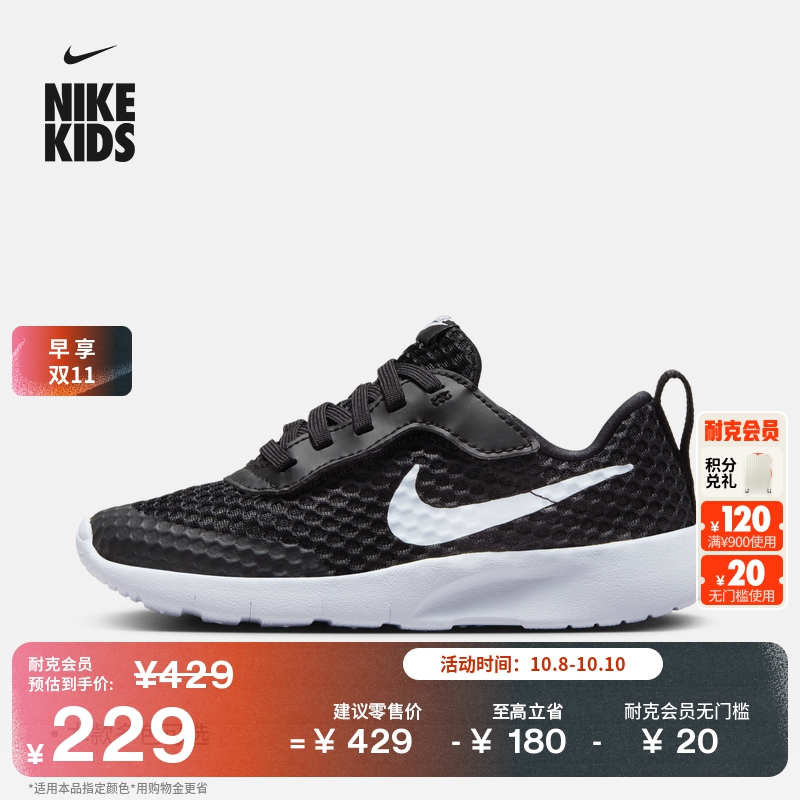 Nike耐克透气轻便网面幼童运动鞋