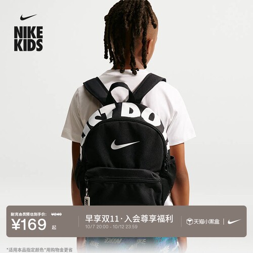 Nike耐克实用儿童迷你双肩包书包