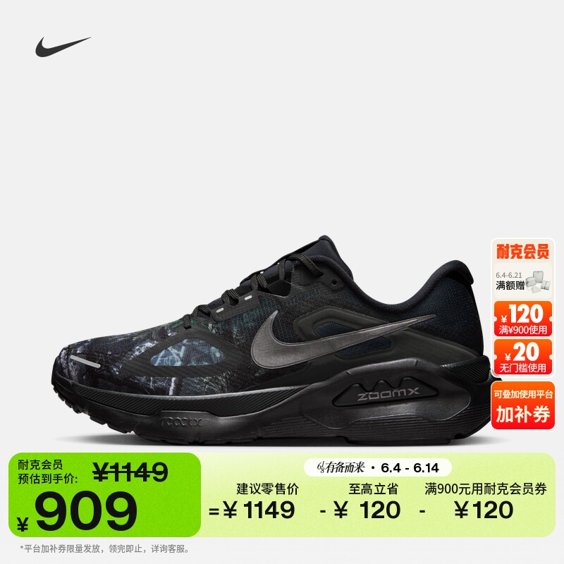 Nike耐克STRUCTUREPLUS男跑步鞋