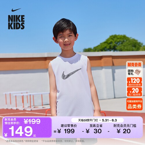 Nike耐克速干透气大童无袖上衣
