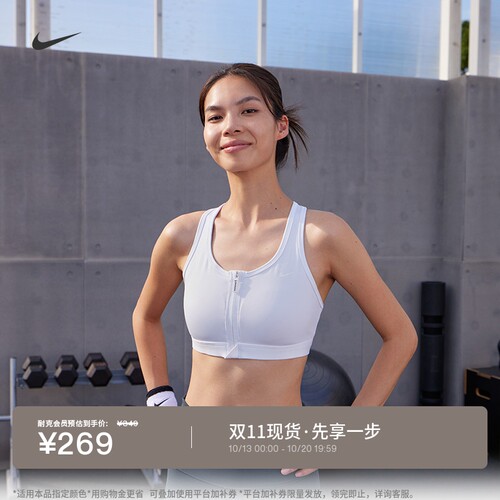 Nike耐克训练速干女子运动内衣