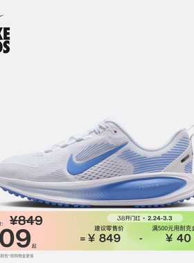 耐克小迈柔大童透气专业跑步鞋春季男女童NIKE VOMERO 18 HQ2157