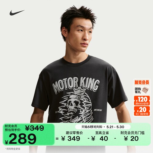 Nike耐克詹姆斯男子篮球短袖T恤