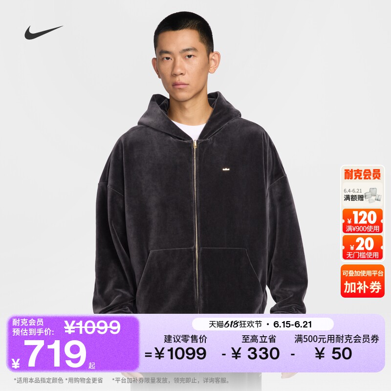 Nike耐克詹姆斯男篮球连帽衫外套
