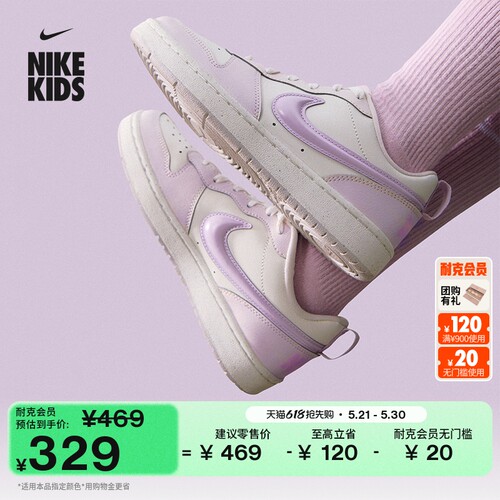 Nike耐克酷菠萝大童运动鞋板鞋
