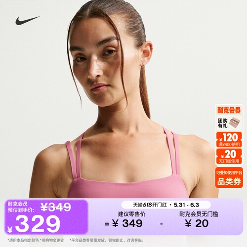 Nike耐克ZENVY女子衬垫运动内衣